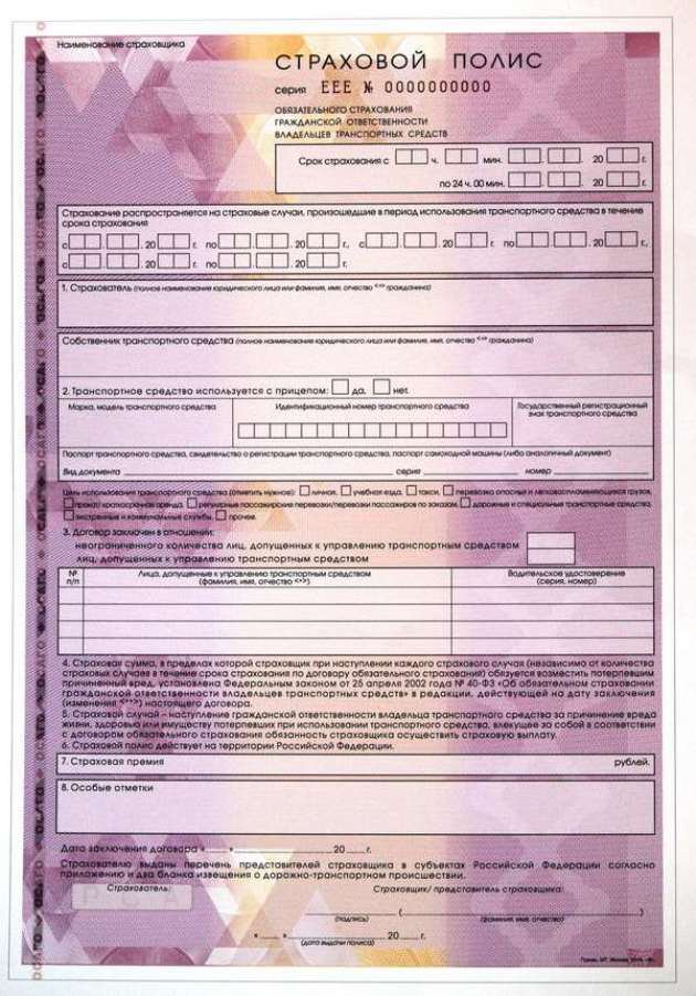 С 1 января 2017 года вступают изменения в закон о страховании гражданской ответственности (ОСАГО) владельцев транспортных средств