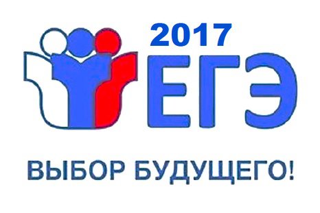 Выпускники НАО определились с выбором предметов на ЕГЭ-2017