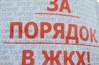 Эксперты ОНФ в Ненецком округе добиваются прозрачности отчётов работы Фонда содействия реформированию ЖКХ