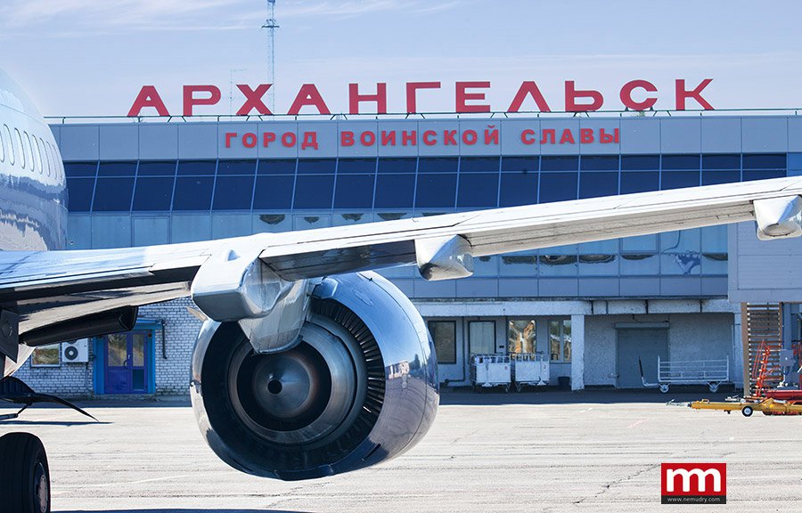 К Арктическому форуму в Архангельске отремонтируют аэропорт